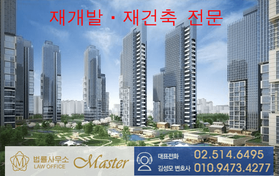 분양계약체결안내 통지를 받지 못해 분양계약을 체결하지 못한 경우 현금청산대상자가 되는지 여부