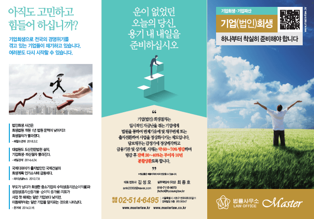 파산선고 전, 후에 재산을 처분한 경우 양도소득세 과세여부