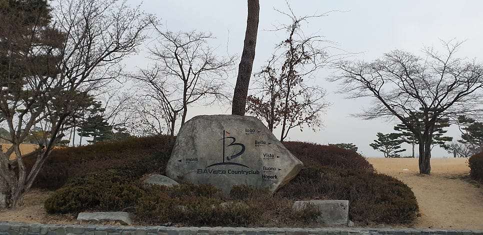 스타트 광장 앞 코스안내 표지석