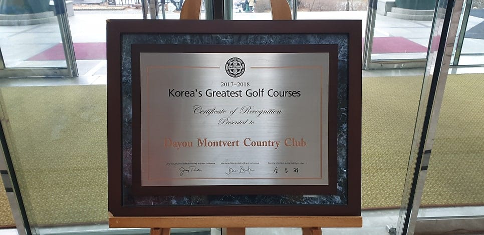 10대 명문골프코스 선정 인증서