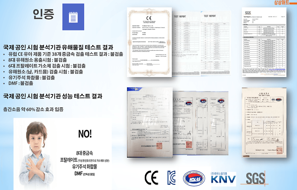 상상매트 - 아파트층간소음 걱정 끝~~!