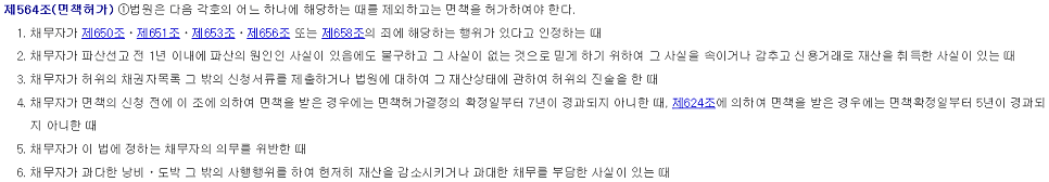 고소득, 전문직 종사자도 파산,면책이 가능한가?