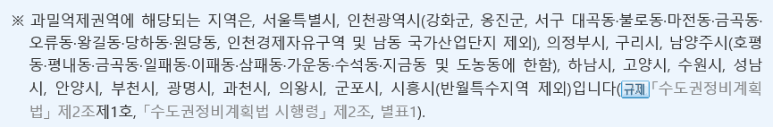 개인파산절차에서의 자유재산