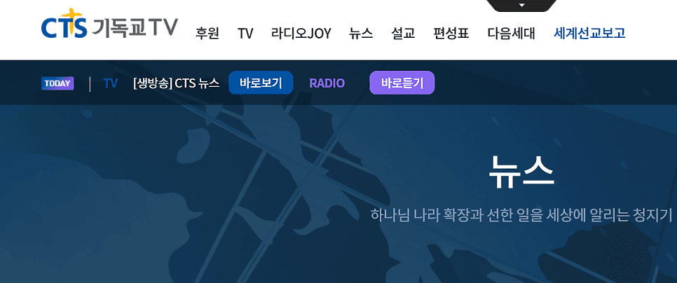 2021.2. 25. 교회회생 관련 CTS 기독교방송 뉴스 출연!