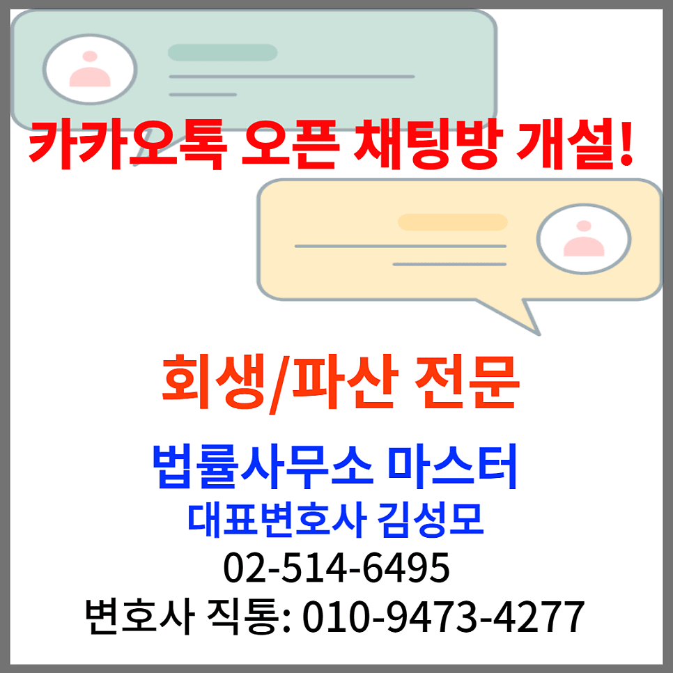 카카오톡 오픈채팅방 개설!