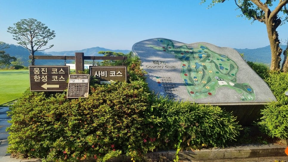 코스안내도