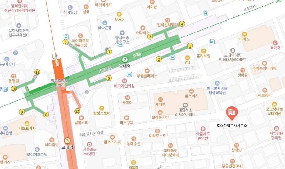 서초 교대 법무사 로스타법무사사무소