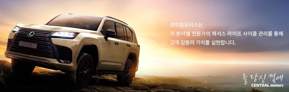 센트럴모터스 주식회사 법률고문 위촉!